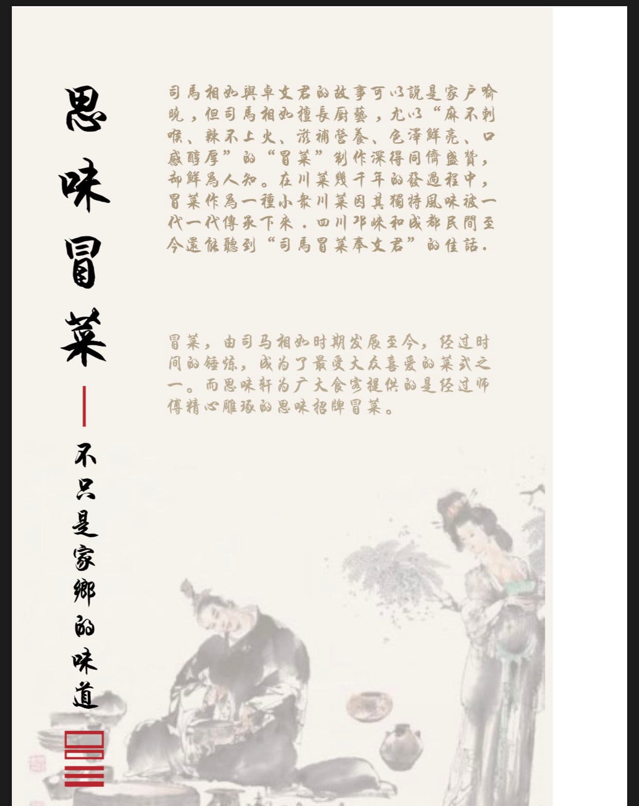 菜单简介 Brief Intro on the Menu